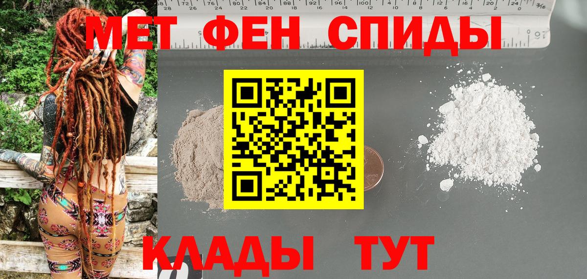 АМФ  Амфетамин Premium  Вход с VPN  Белебей 
