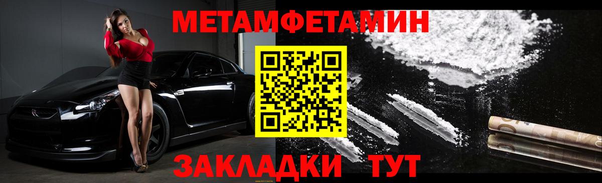 АМФЕТАМИН 97% Белебей