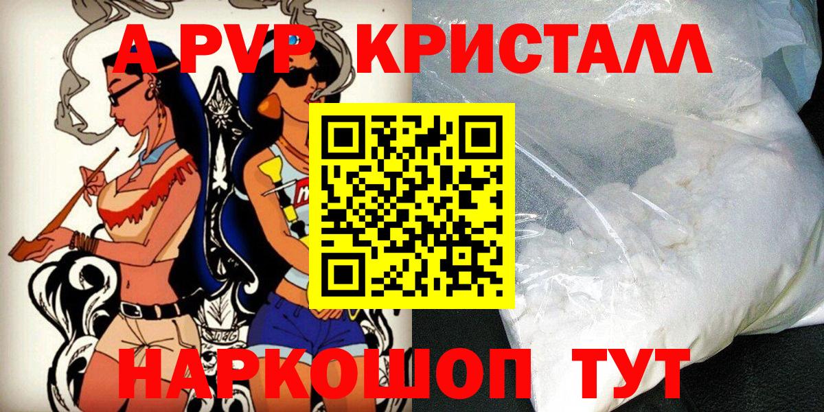 Белебей  А ПВП мука  APVP СК  Вход с VPN  Alfa_PVP  A-PVP VHQ 