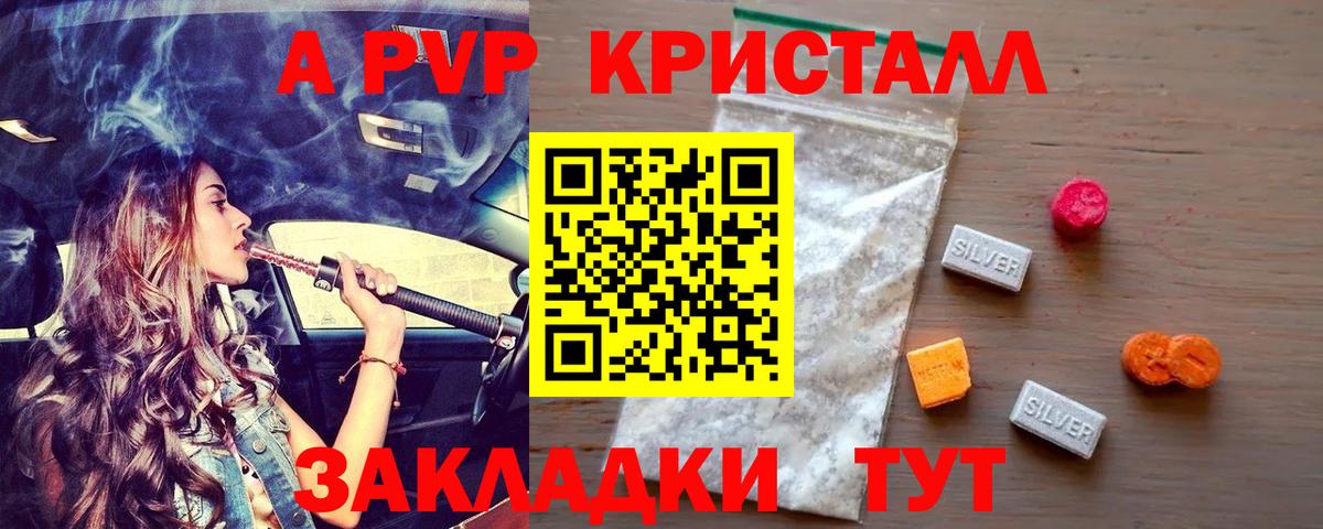 A PVP VHQ Белебей