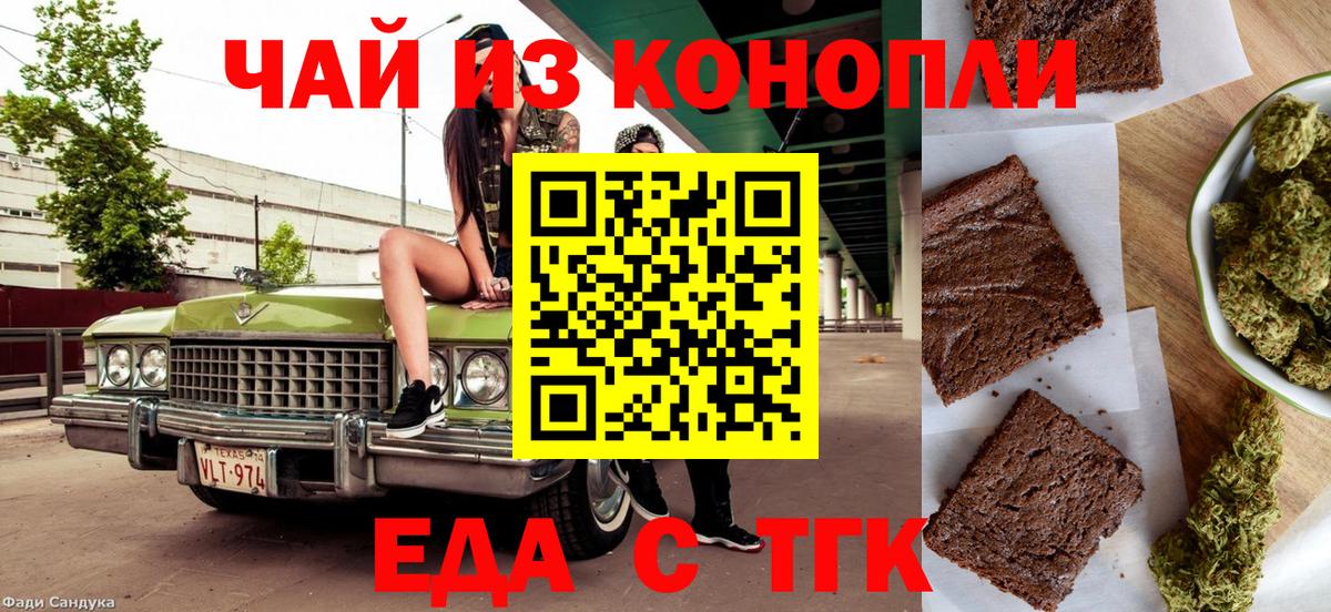Белебей  Canna-Cookies марихуана  Вход с VPN 