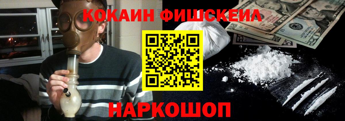 Кокаин 99%  Вход с VPN  Белебей 
