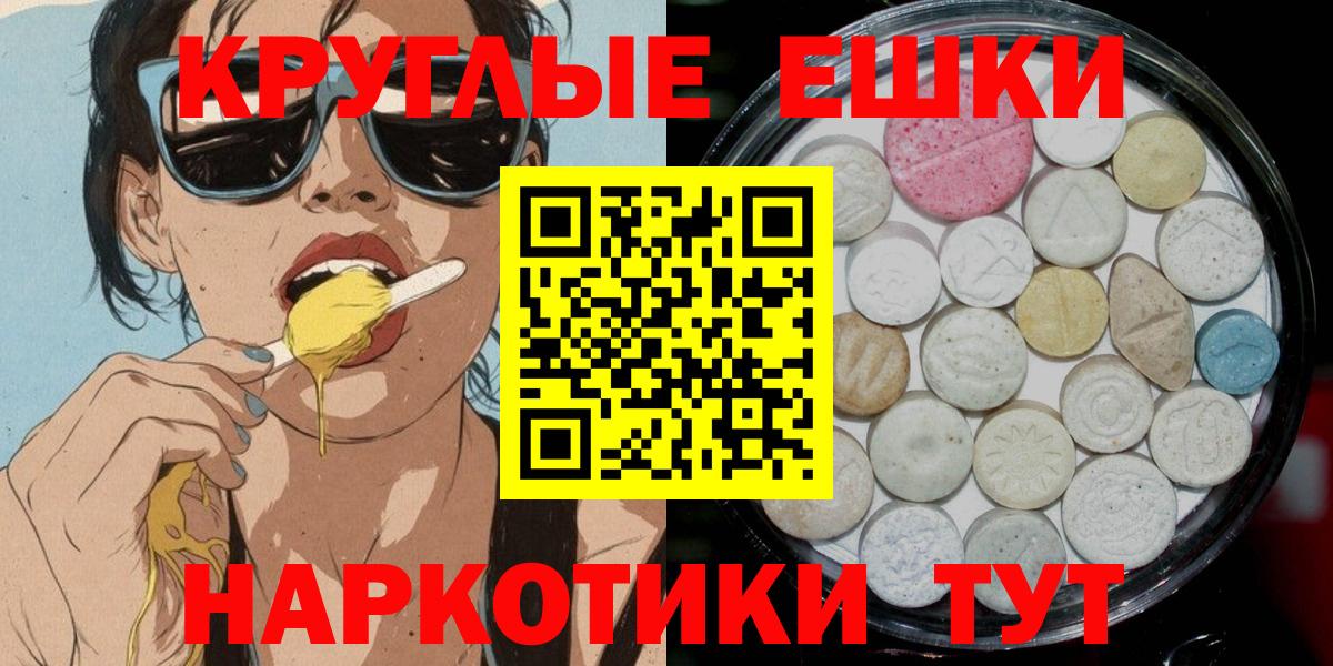 Экстази 280мг Белебей