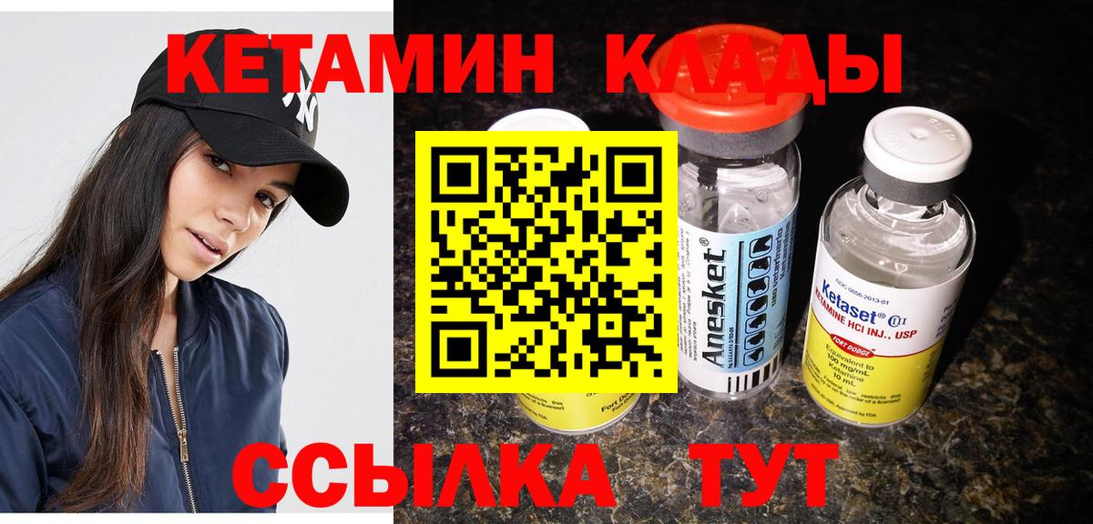 КЕТАМИН VHQ  KRAKEN ссылки  Белебей  Вход с VPN 