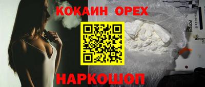 кокаин Гай