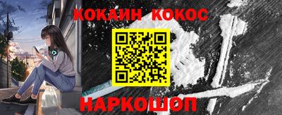 кокаин Гай