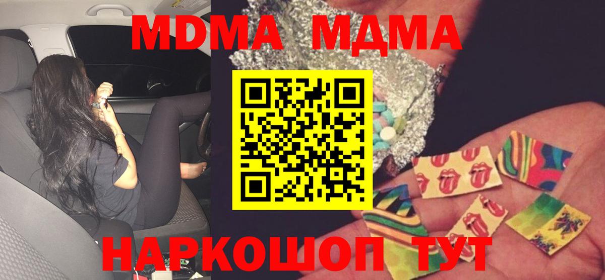 MDMA кристаллы  Вход с VPN  МДМА кристаллы  Белебей 