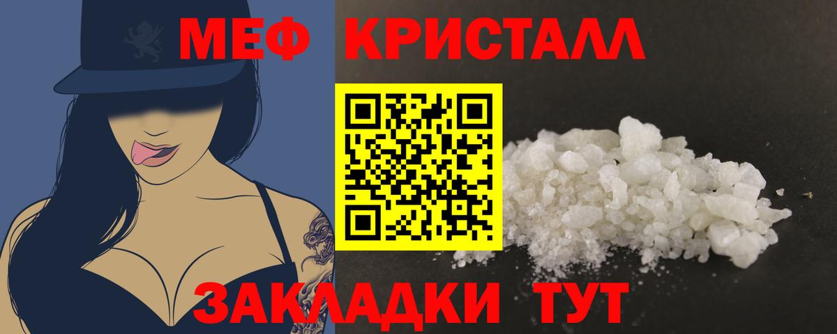 Меф  МЕФ  Белебей  Вход с VPN  МЕФ mephedrone  Мефедрон кристаллы 