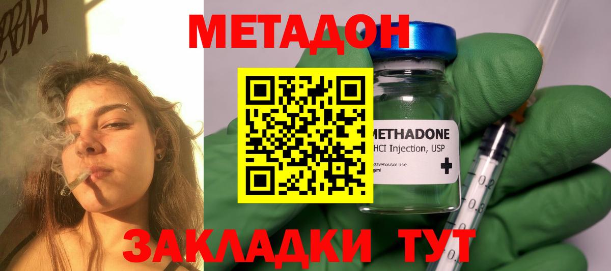 Белебей  Метадон мёд  Метадон methadone  Вход с VPN 