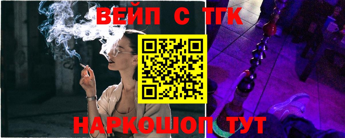 ТГК THC oil Белебей