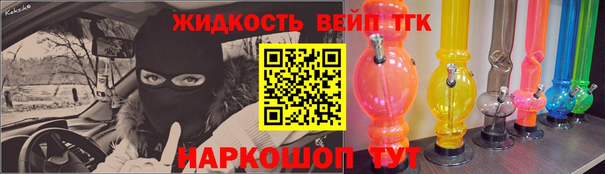 ТГК THC oil  Вход с VPN  Белебей 